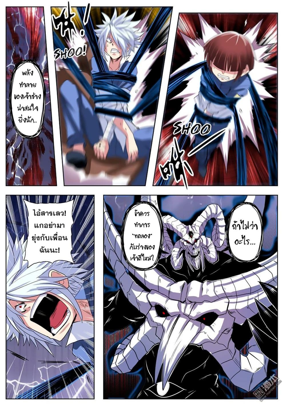 Hero? I Quit A Long Time Ago ฮีโร่น่ะหรอ? ฉันเลิกเป็นมานานแล้ว 87-87