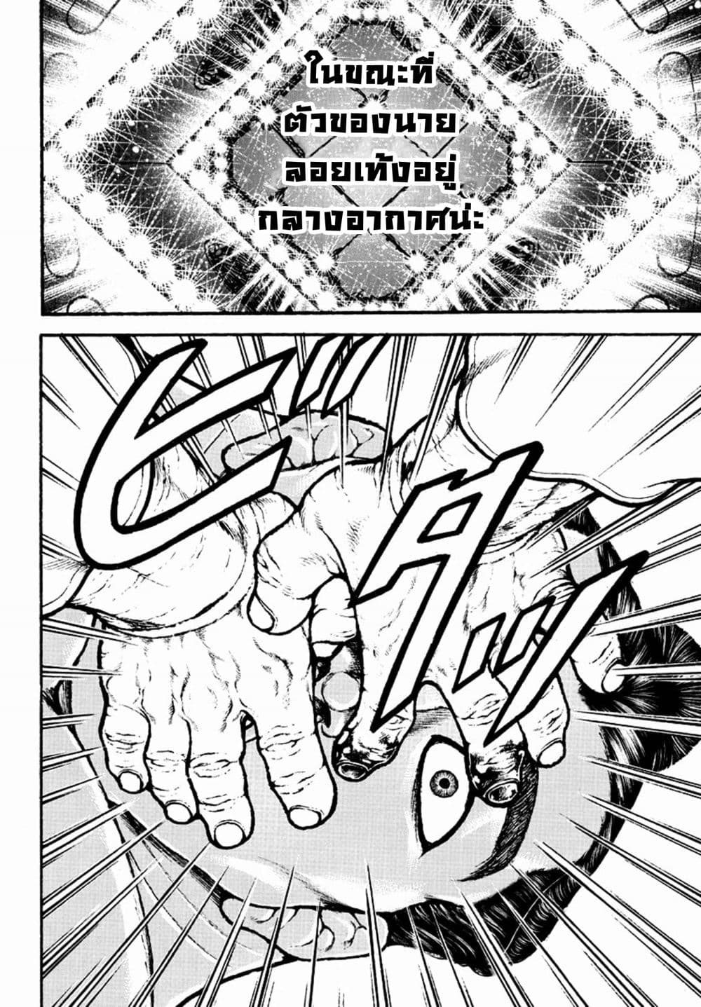 Baki Dou II 58-58