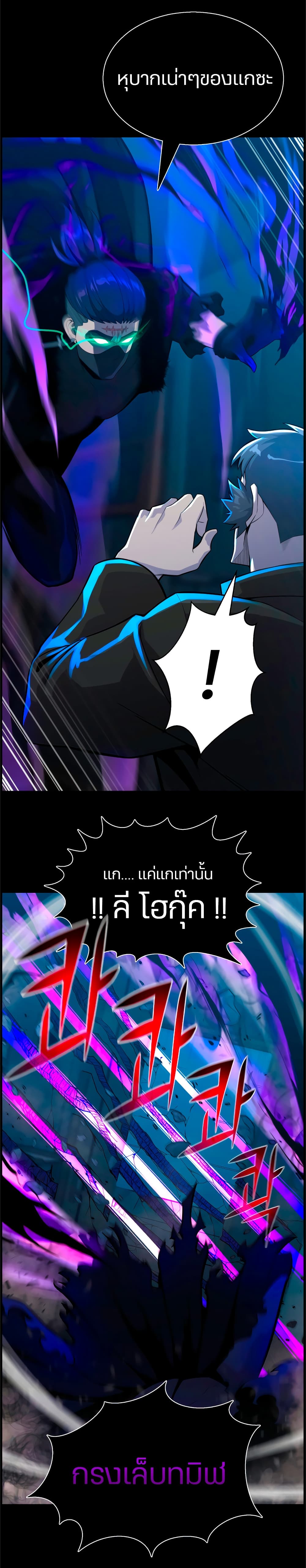 Reverse Villain 45-45