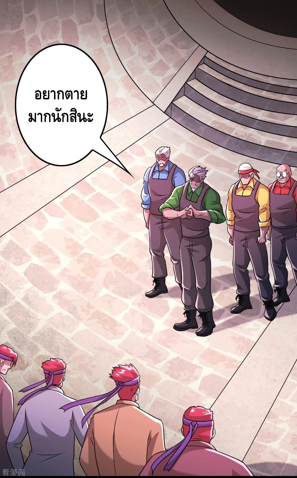 Become God Merchant in The Other World ข้ามต่างโลกเพื่อเป็นพ่อค้าเทพสุดมั่งคั่ง 91-91