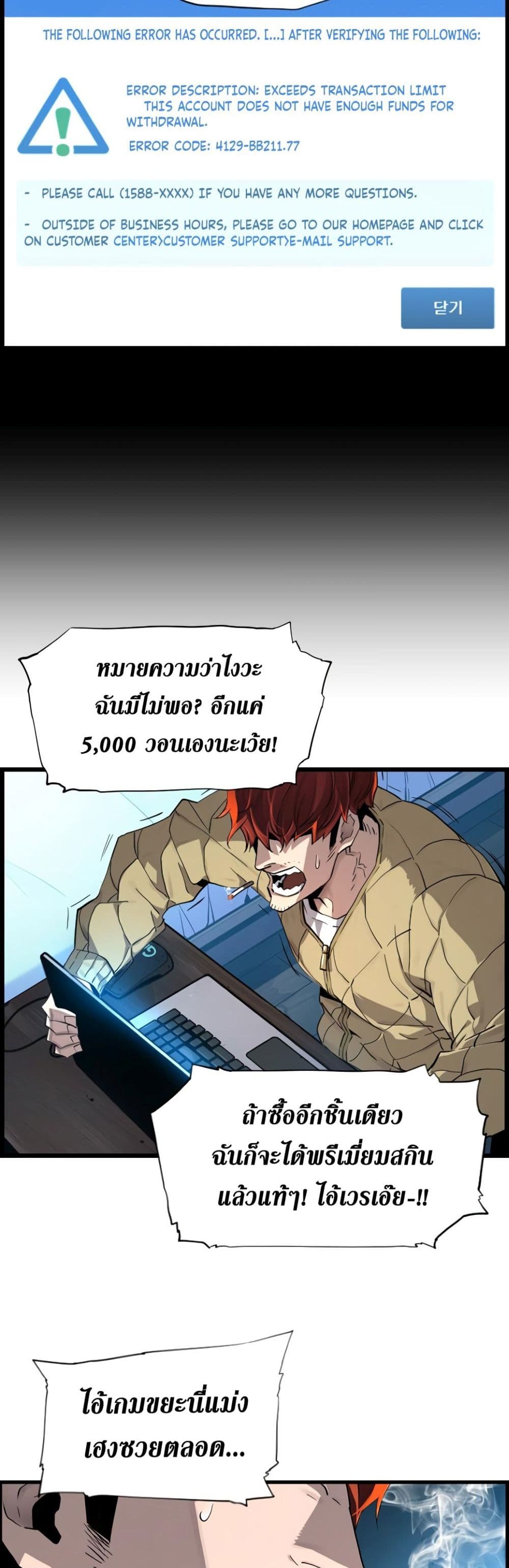 Great Terror Resurrection 1-1