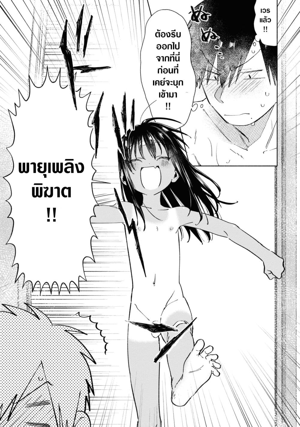 Inaka ni Kaeru to Yakeni Natsuita Kasshoku Ponytail Shota ga Iru 22-22