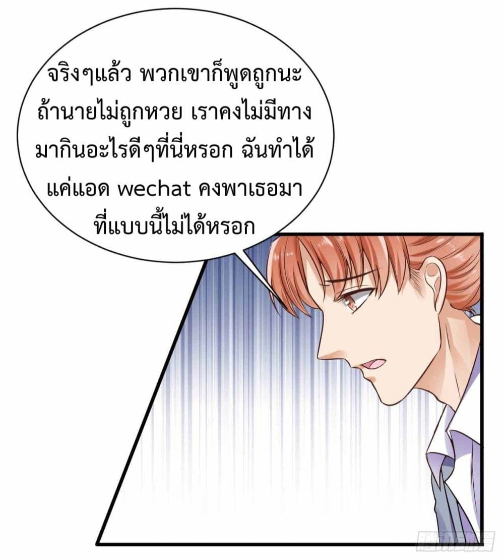 Super Profit Treasure สุดยอดระบบทำเงินสุดกาว 9-9