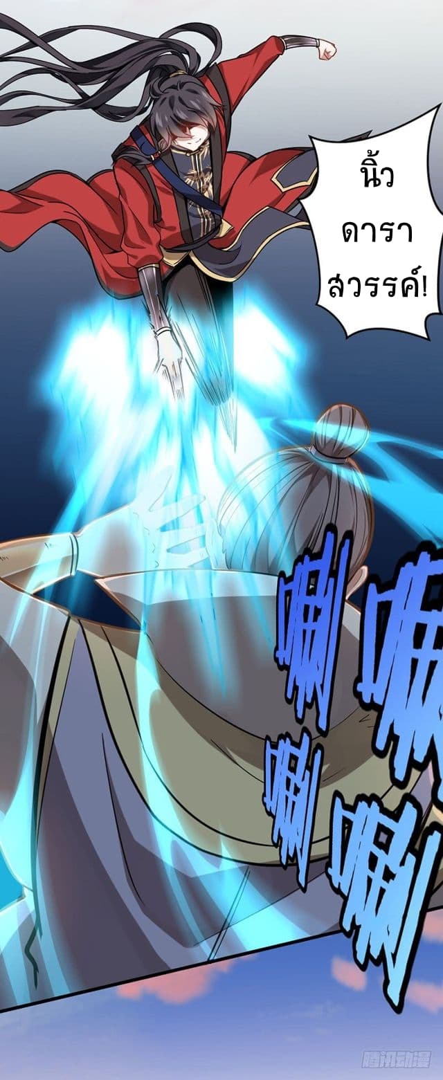 Return of Divine Emperor 30-30