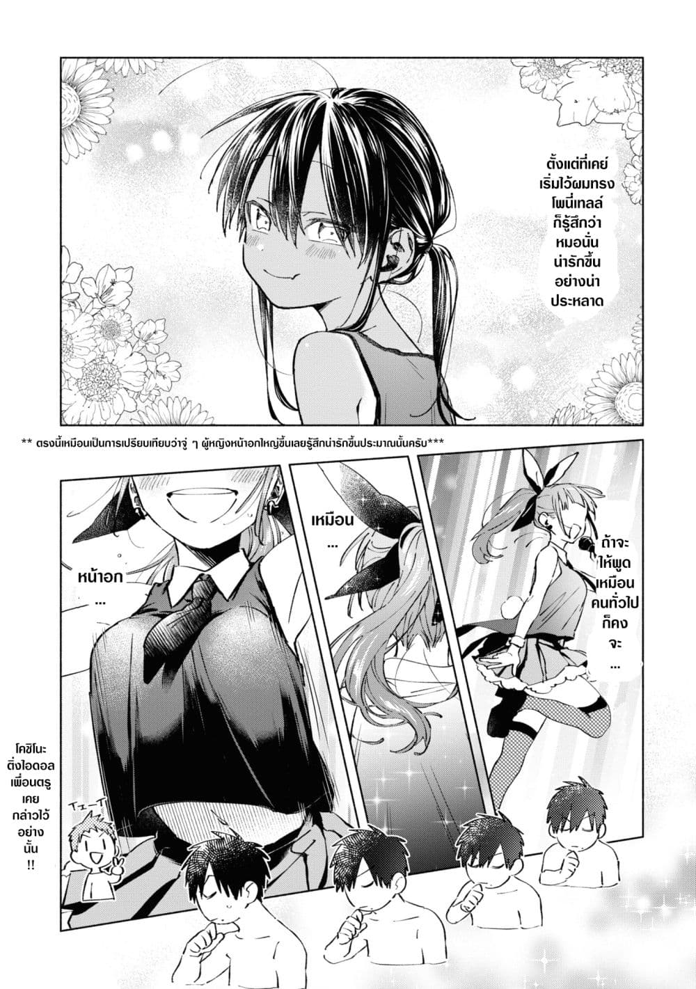 Inaka ni Kaeru to Yakeni Natsuita Kasshoku Ponytail Shota ga Iru 22-22