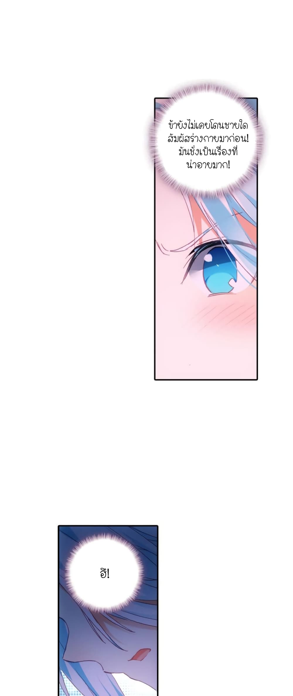 Heavenly Jewel Change 6-6