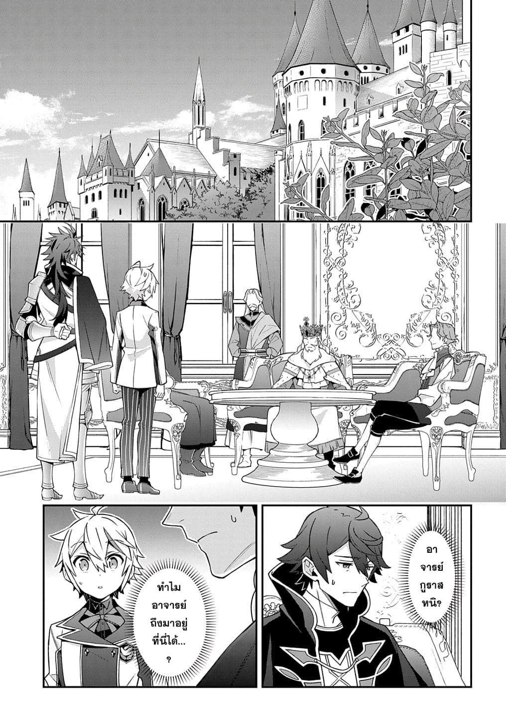 Tensei Kizoku no Isekai Boukenroku ~Jichou wo Shiranai Kamigami no Shito~ 28-28