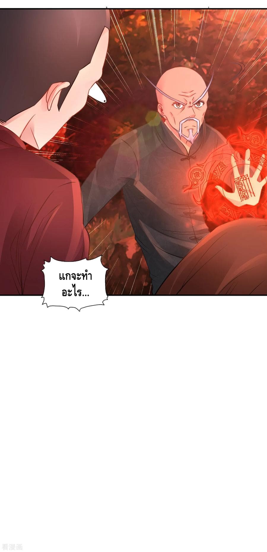 The Master Servant in The City ซินแสเกรียนเซียนฮวงจุ้ย 67-67