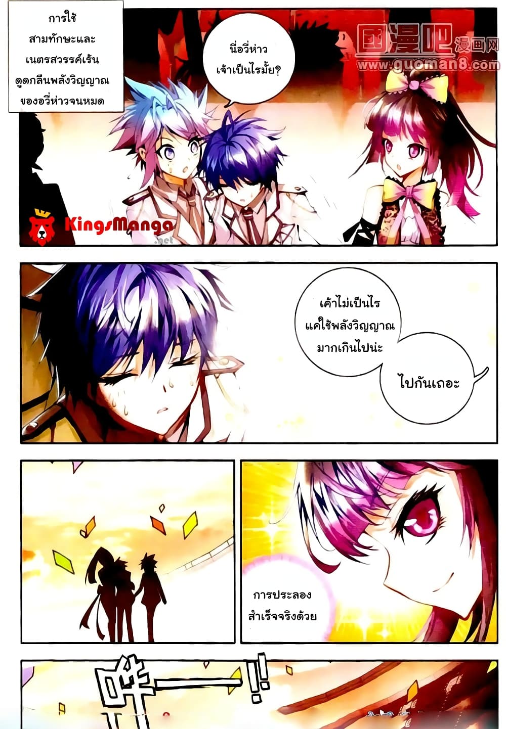 Douluo Dalu II 14-จำเป็นต้องทำ