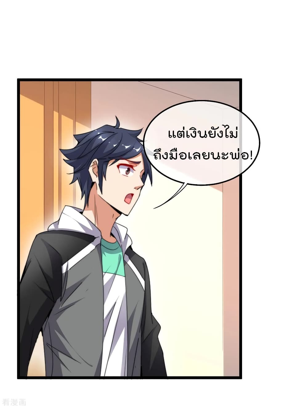 I am The Richest  in The World ข้านี่แหละจะรวยที่สุดในโลก! 92-92