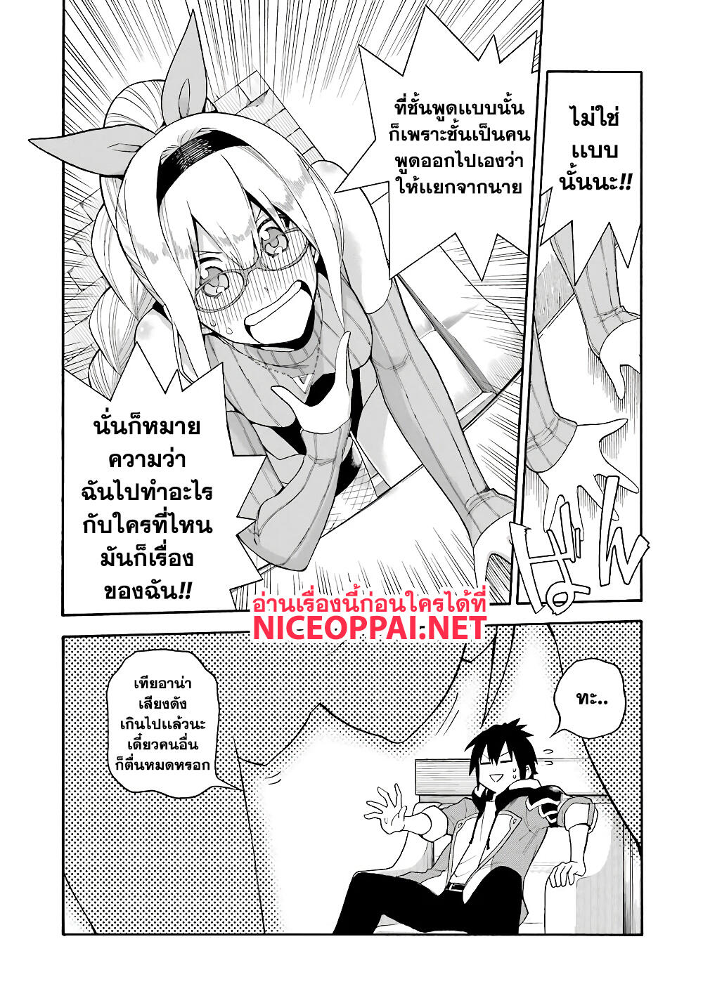Ikusei Skill wa Mou Iranai to Yuusha Party o Kaiko Sareta no de, Taishoku Kingawari ni Moratta "Ryouchi" o Tsuyoku Shitemiru 1-เงินเกษียณ
