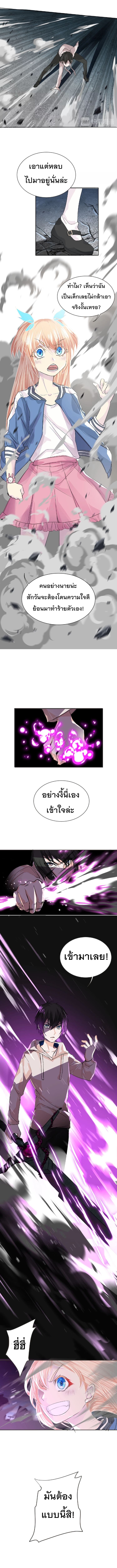 Dark Energy Engine นักรบพลังงานทมิฬ 19-19
