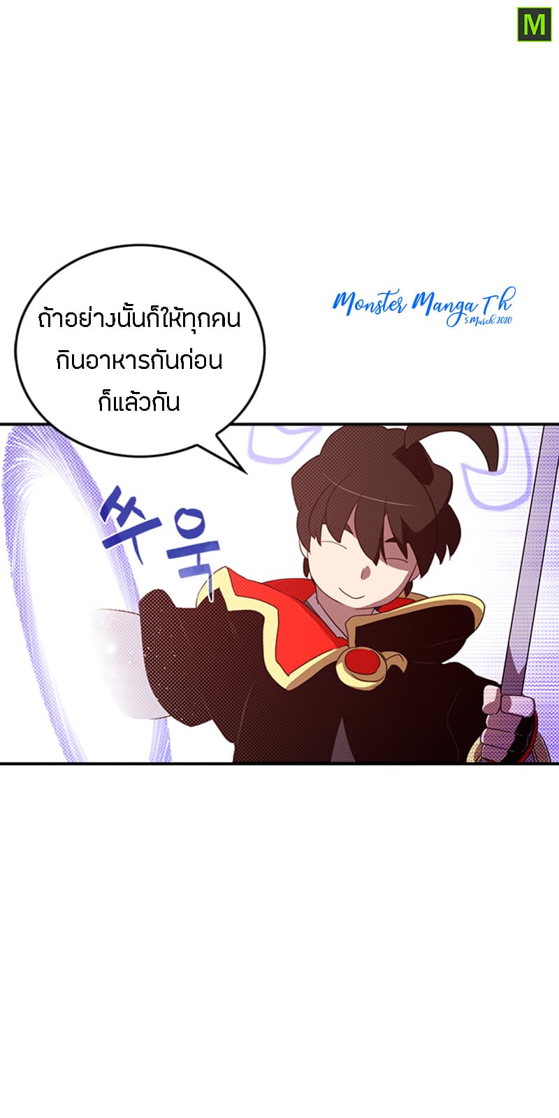 I Am The Sorcerer King 58-58