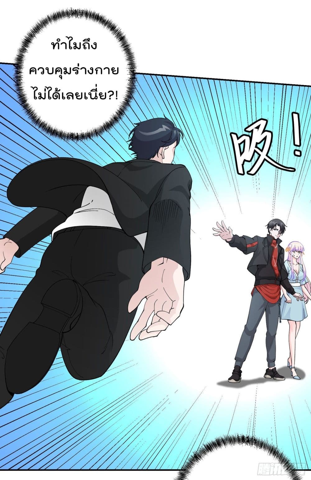 The Legend God King in The City ตำนานราชันเซียนแห่งนคร 30-30