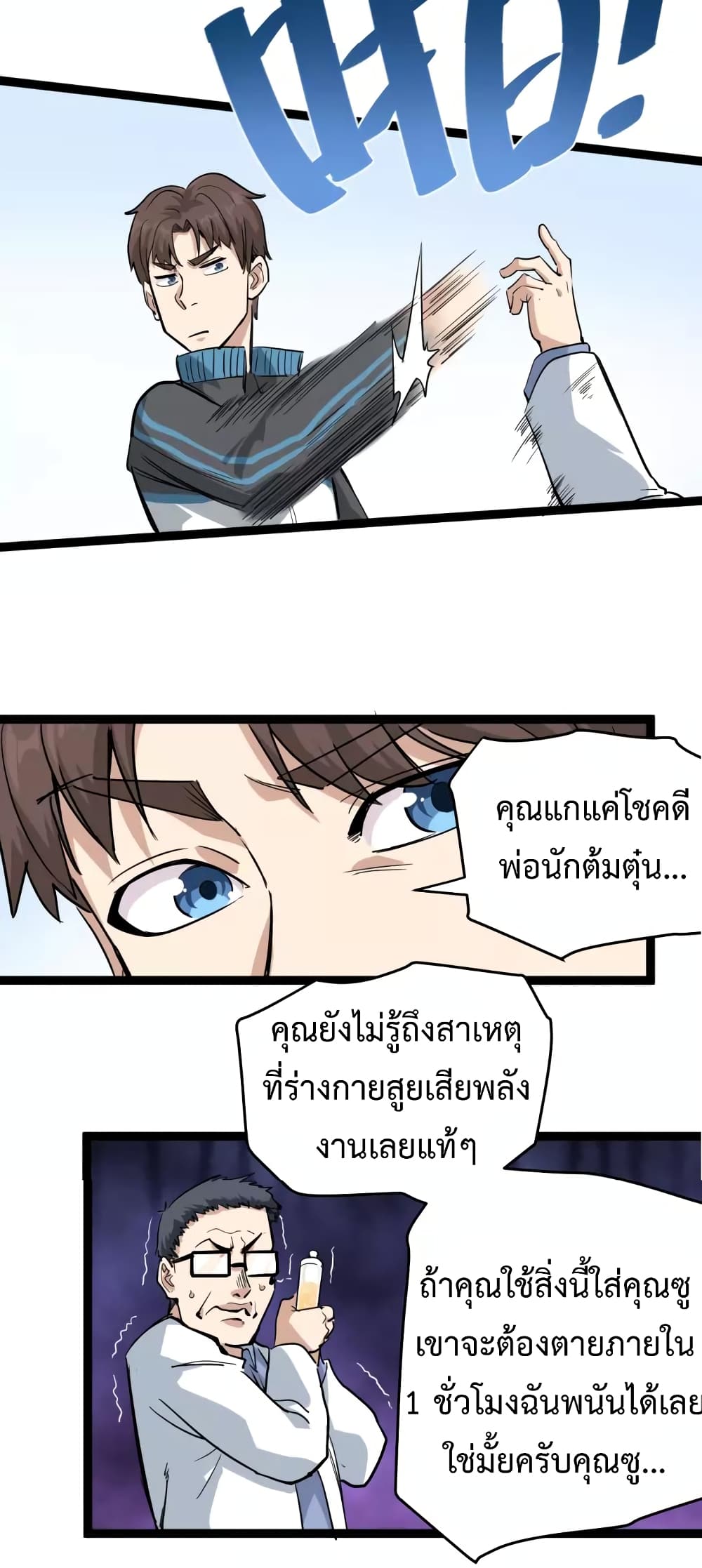 Doctor Poison 37-37