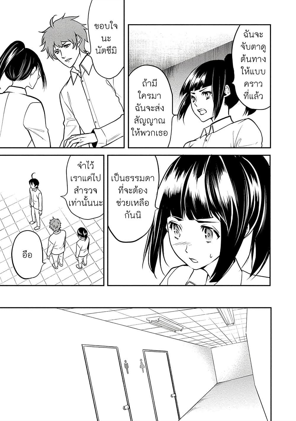Human Ranch 11-คืนแห่งการต้อนรับ