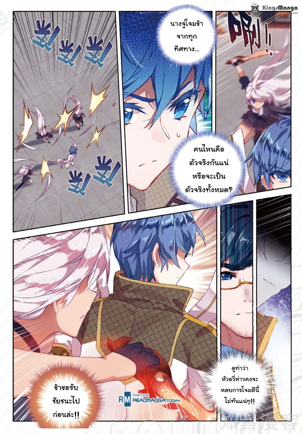 Douluo Dalu II 144-เงามืดของน่าหนา