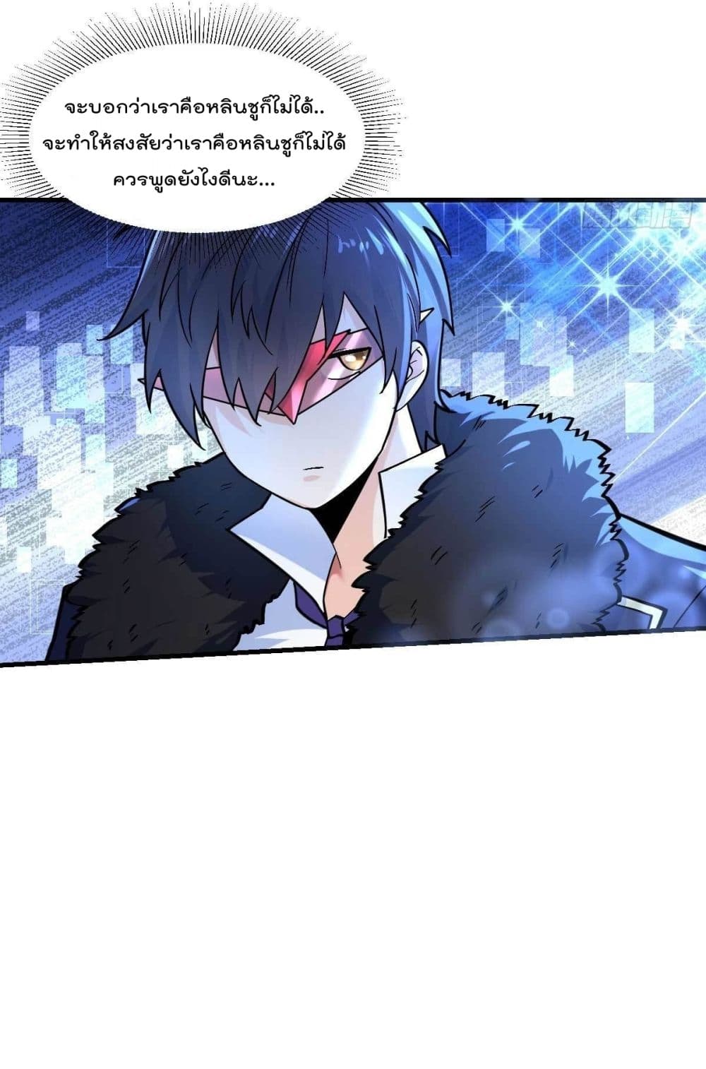 My Devil Girls Harem ฮาเร็มปีศาจสาวนี้ ของผมนะค้าบ 7-7