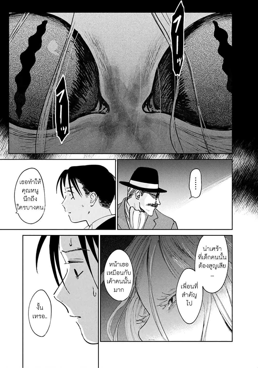 Noah of the Blood Sea เรือสยองปาร์ตี้เลือดสาด 10-ข้อเสนอ