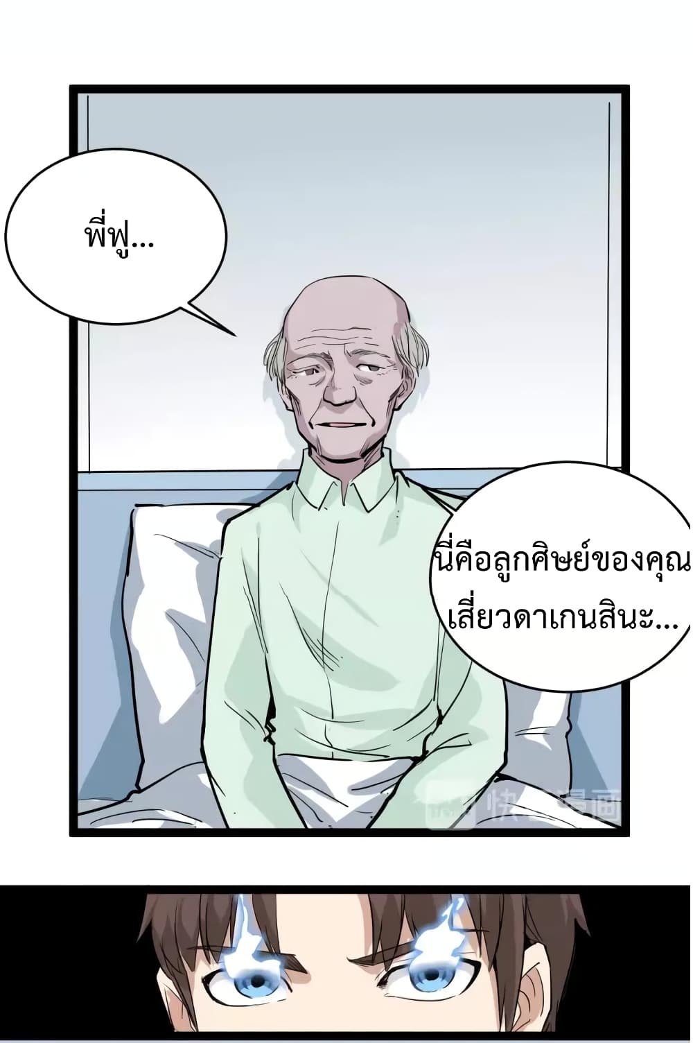 Doctor Poison 37-37