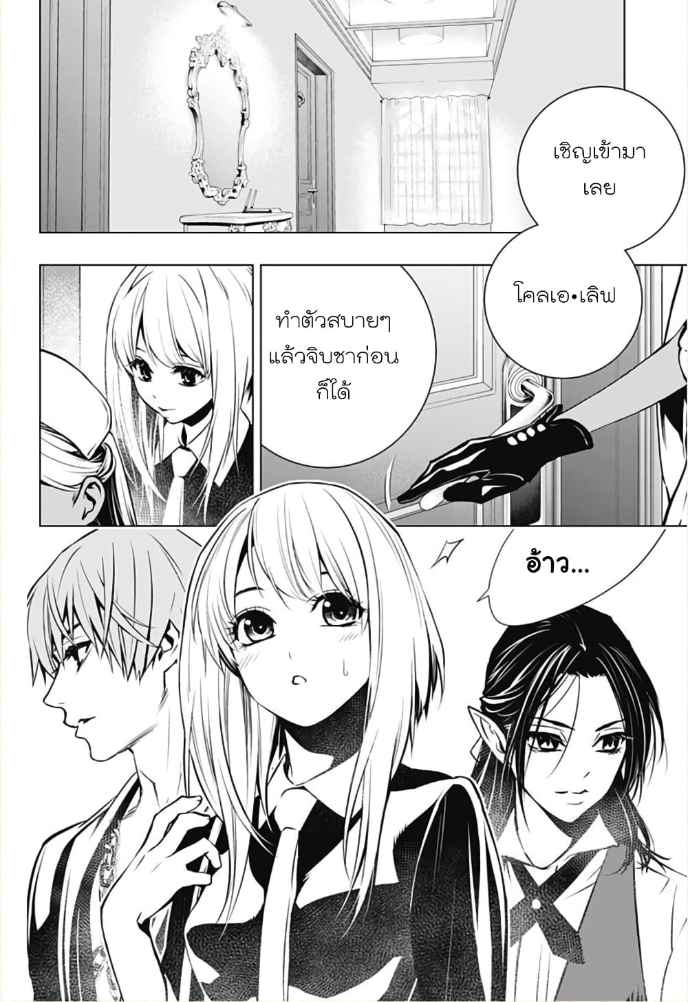 Ghost Girl โลลิป้าล่าผี 6-Code-name