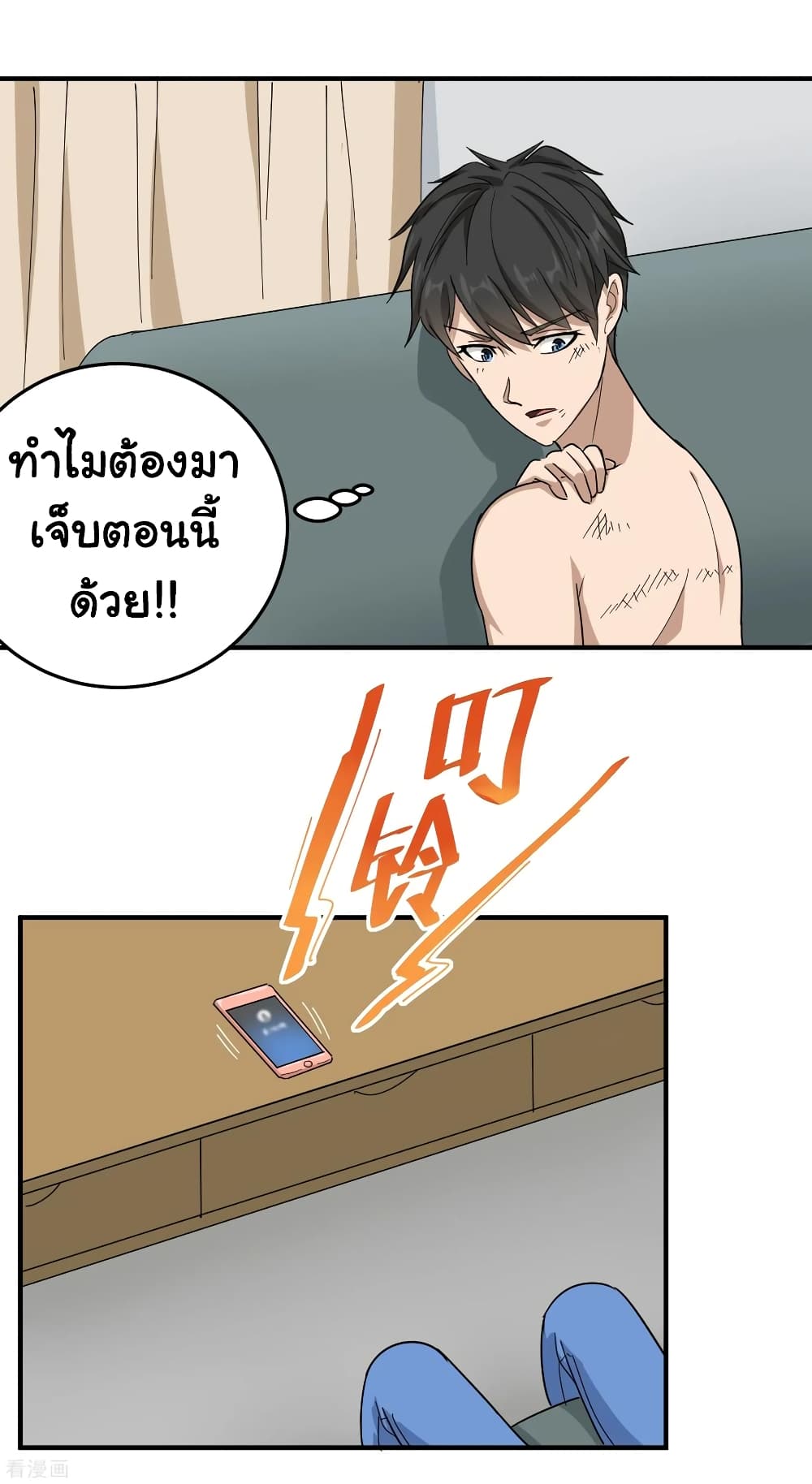 School Flower Master ระบบเรียนพาเซียนเรื่องรัก 27-27