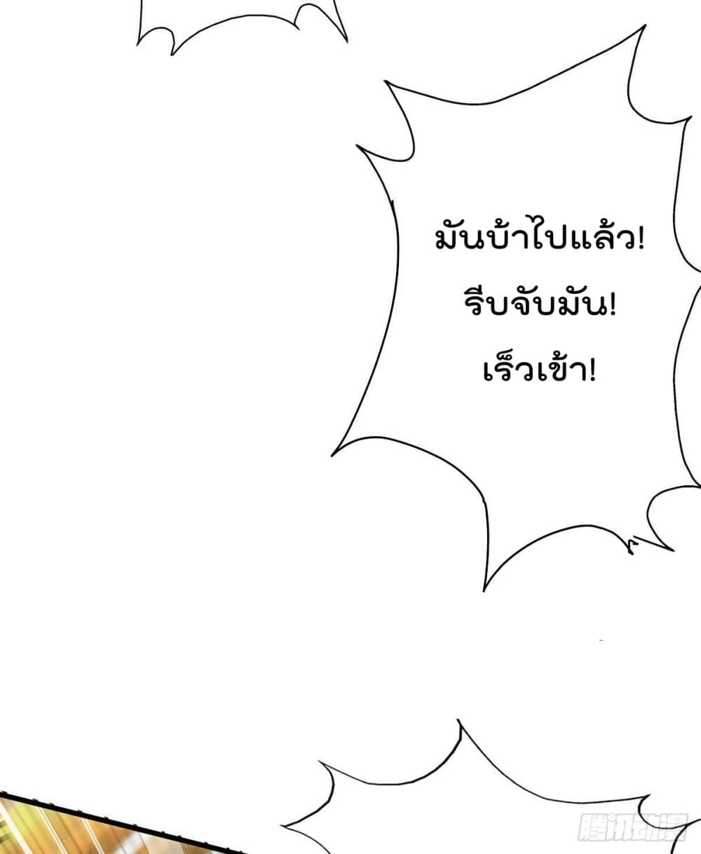 God Dragon of War in The City การล้างแค้นของราชันมังกรแห่งสงคราม 1-1
