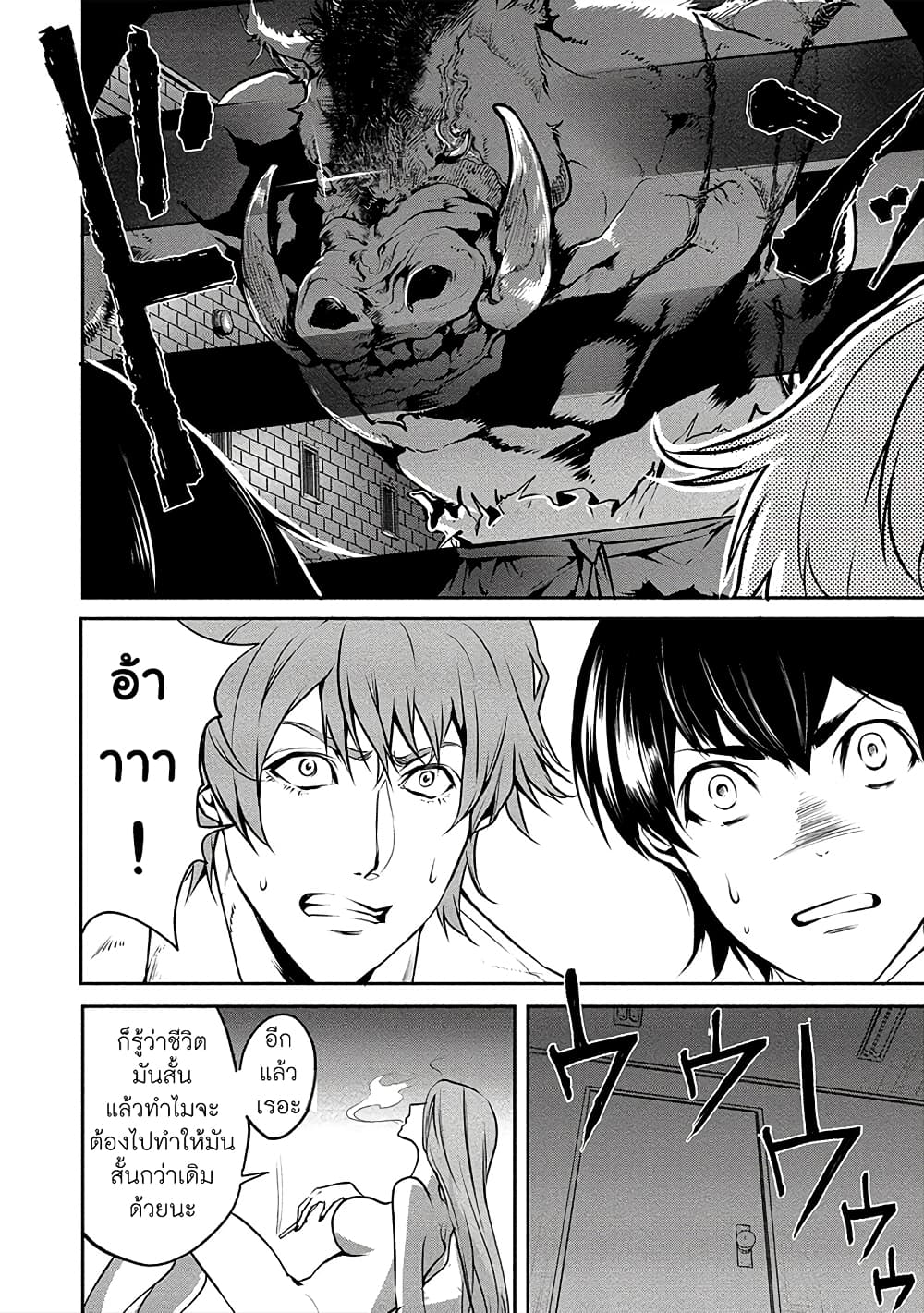 Human Ranch 11-คืนแห่งการต้อนรับ