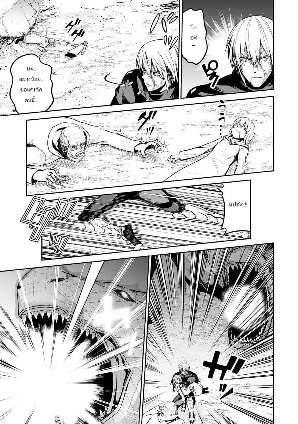 Jaryuu Tensei 27-27
