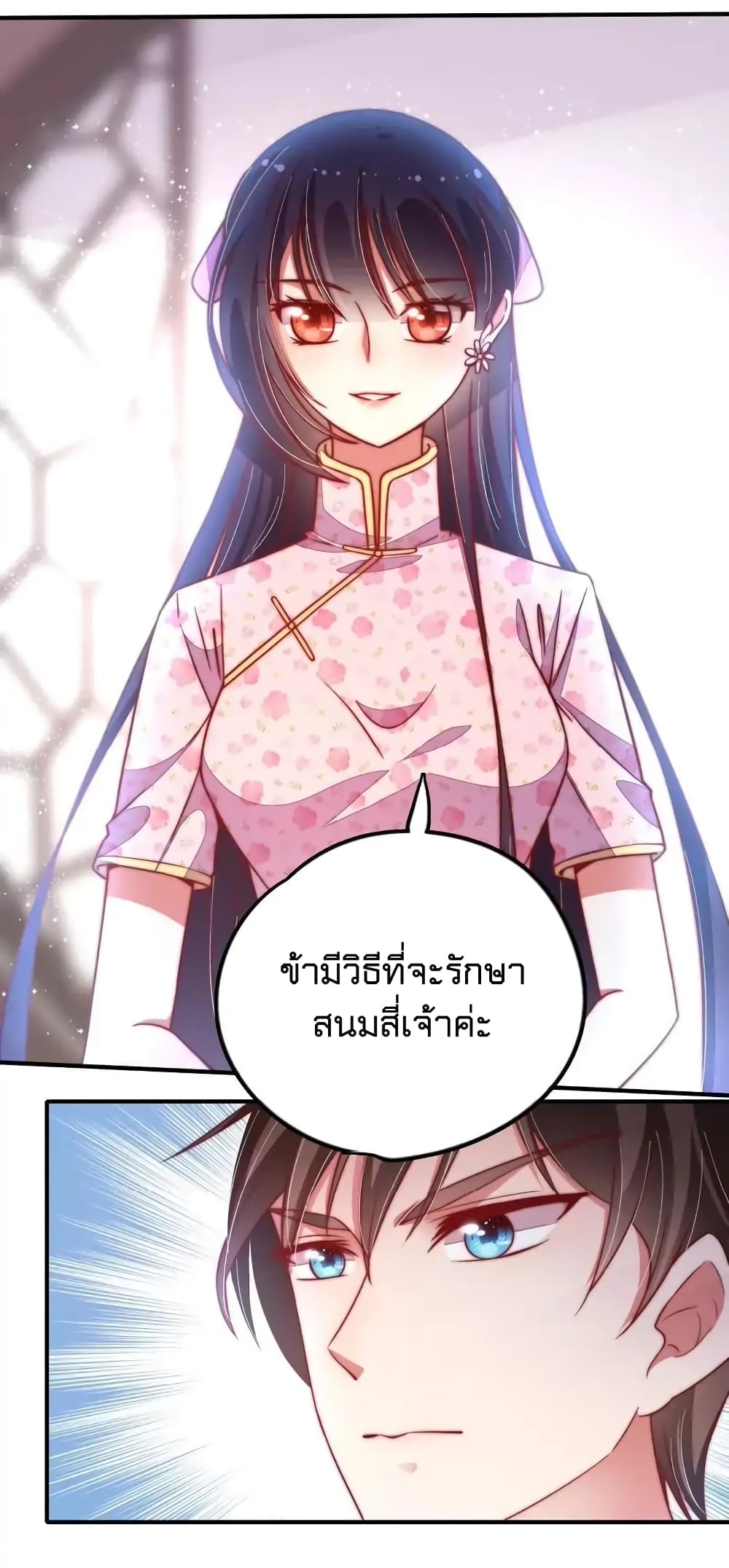 Marshal Is Jealous Everyday 23-23
