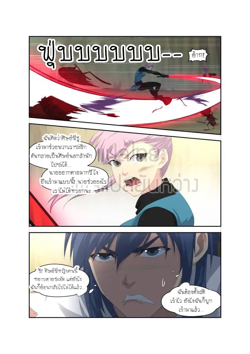 Heaven Defying Sword ดาบแห่งสวรรค์ 29-29