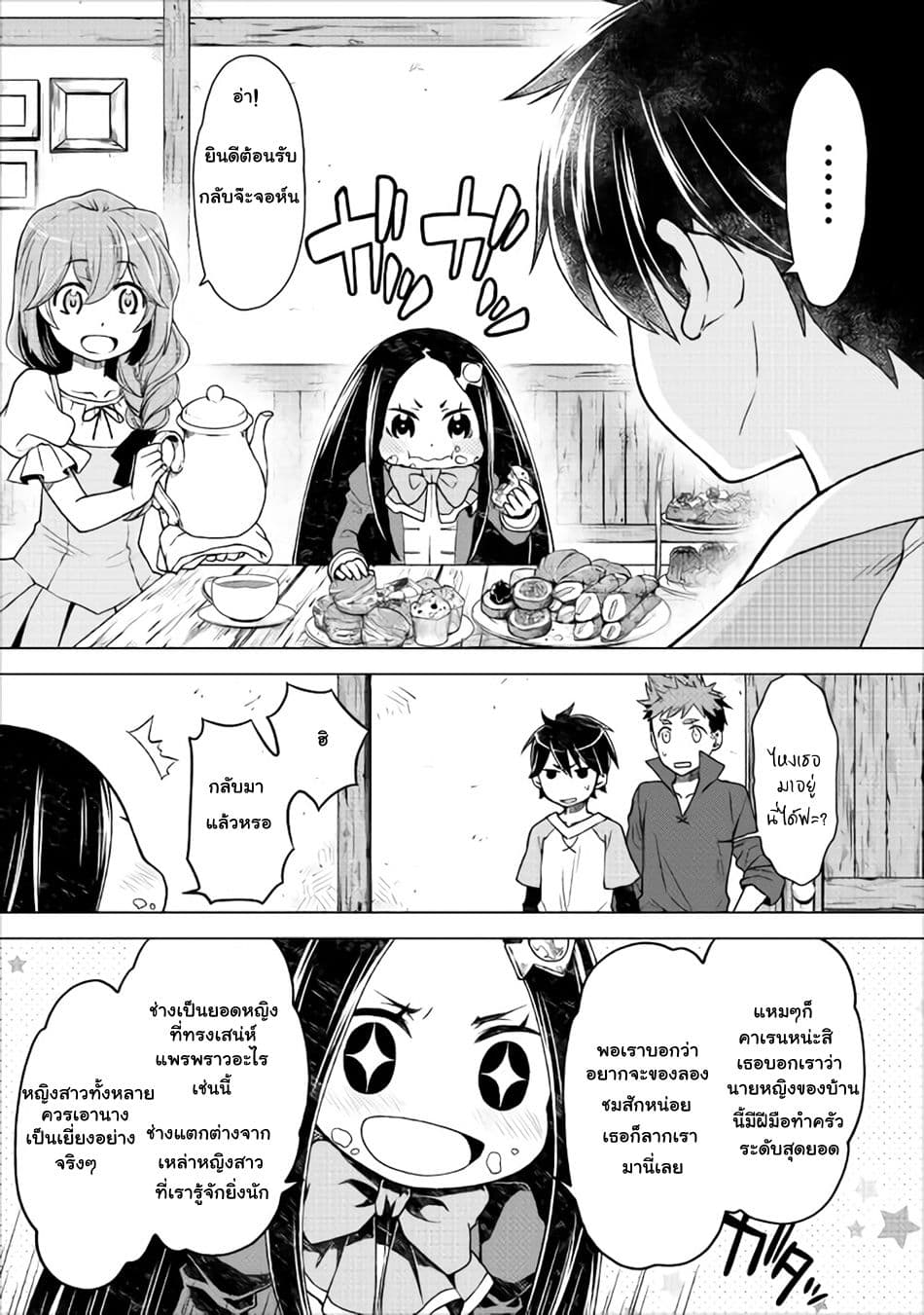 Hiraheishi wa Kako o Yumemiru 10-เรามีนามว่า ''โรส''
