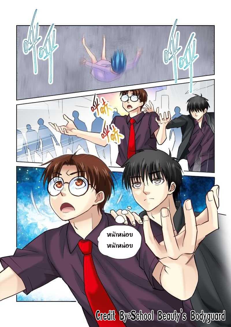 School Beauty's Bodyguard 94-94