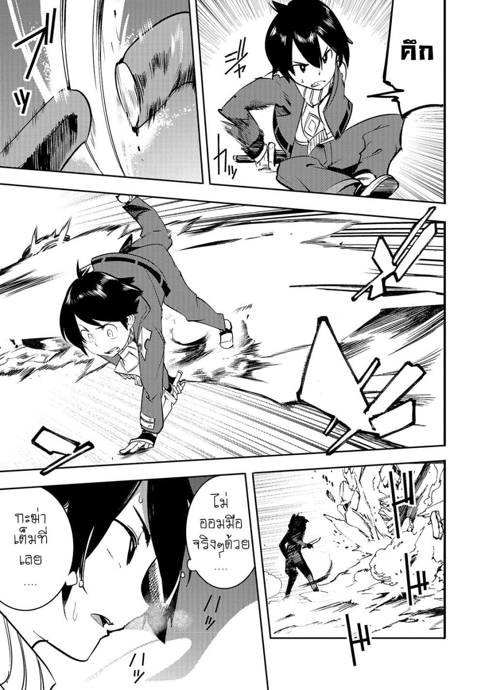 Hazure Skill [Mapping] wo Te ni Shita Shonen ha Saikyou Party to Dungeon ni Idomu 10-10