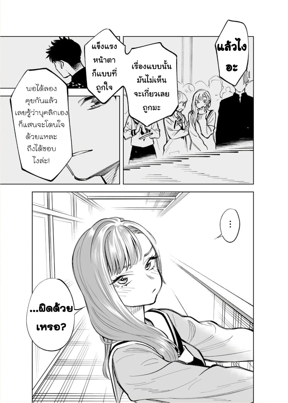Futago-tachi no Shojijou 15-15