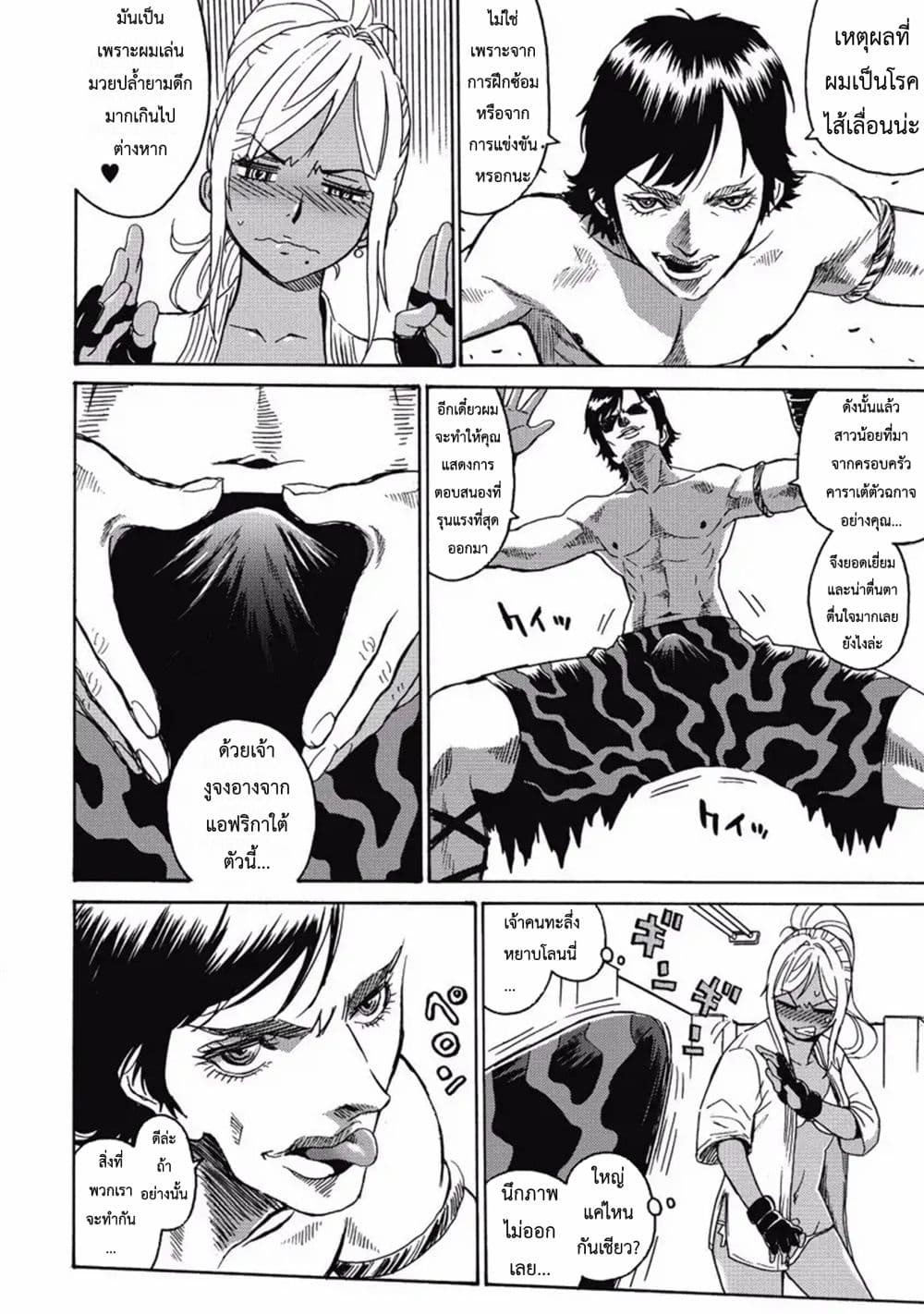 Hagure Idol Jigokuhen 2-อะเมซิ่ง ด้าด๊าด่ะ!!
