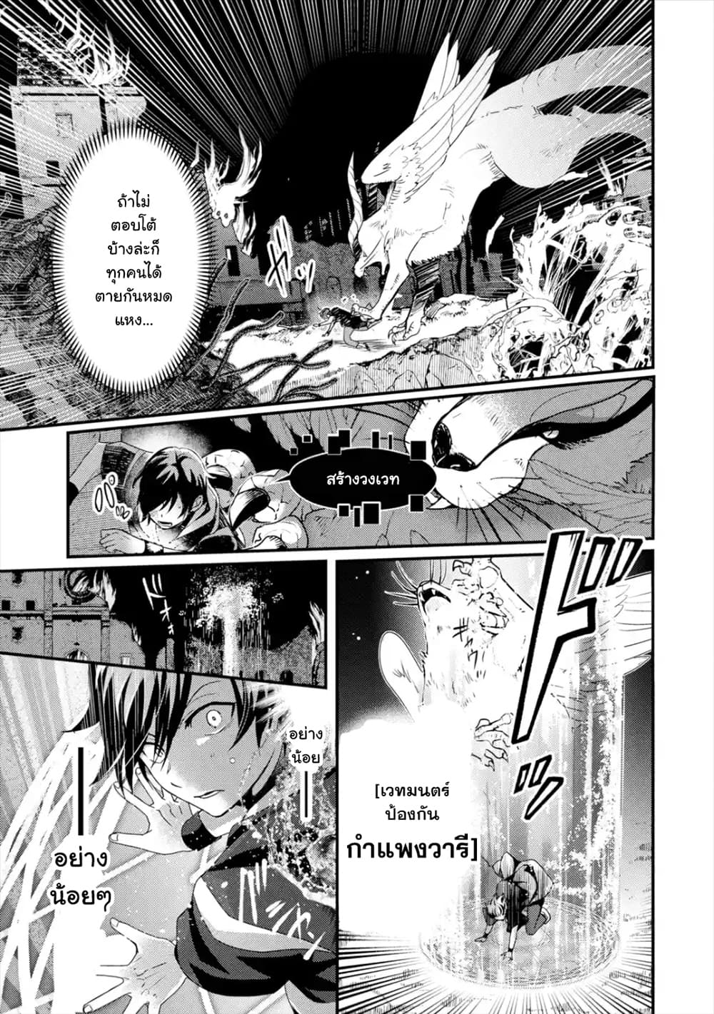 Isekai Tensei de Kenja ni Natte Boukensha Seikatsu 1-1