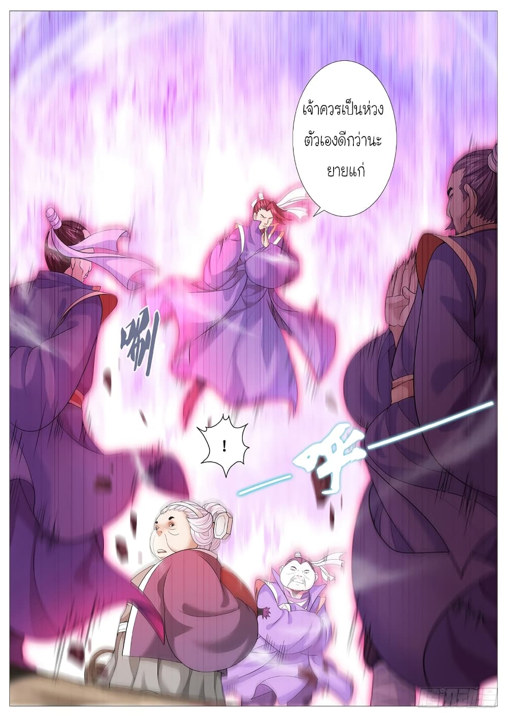 Tale of Herding Gods 6-6