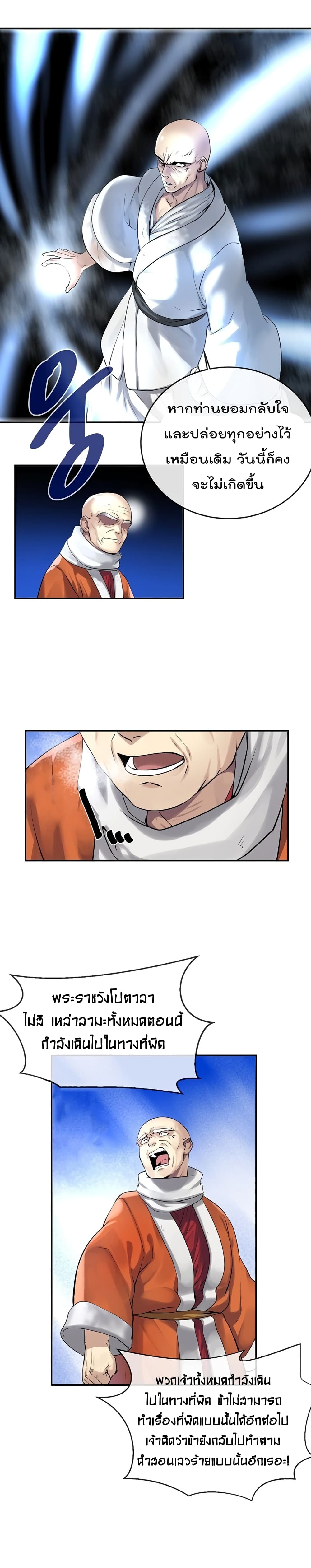 Volcanic Age 51-51