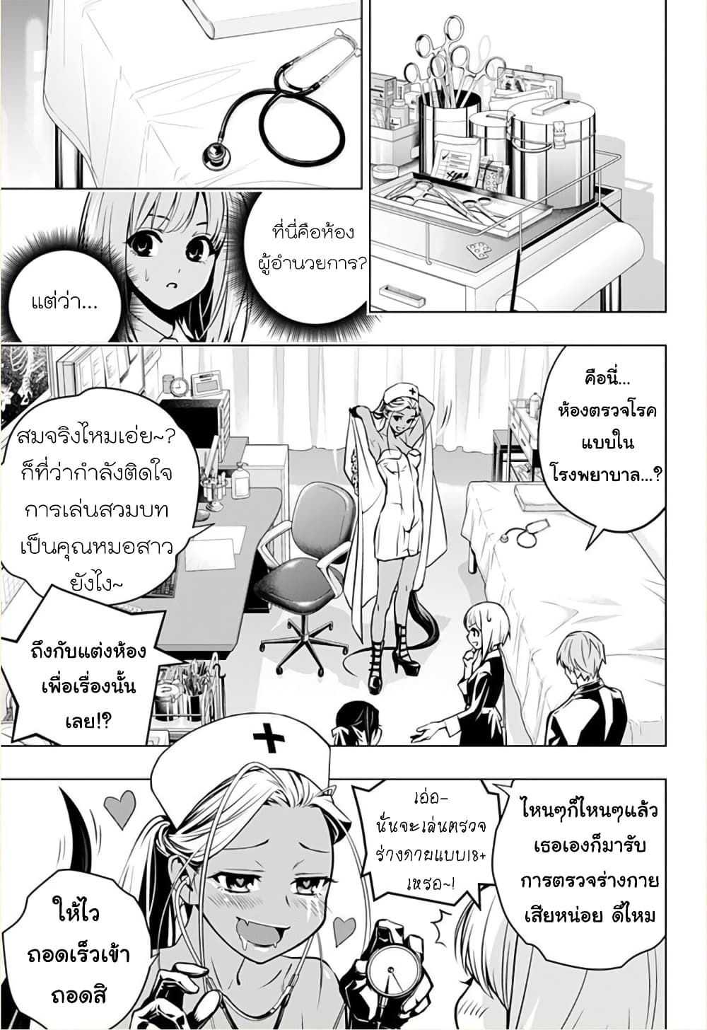 Ghost Girl โลลิป้าล่าผี 6-Code-name