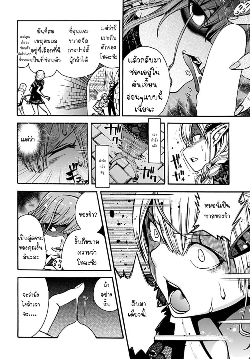 Magatsu Wanashi no Yuusha Kari 5-5
