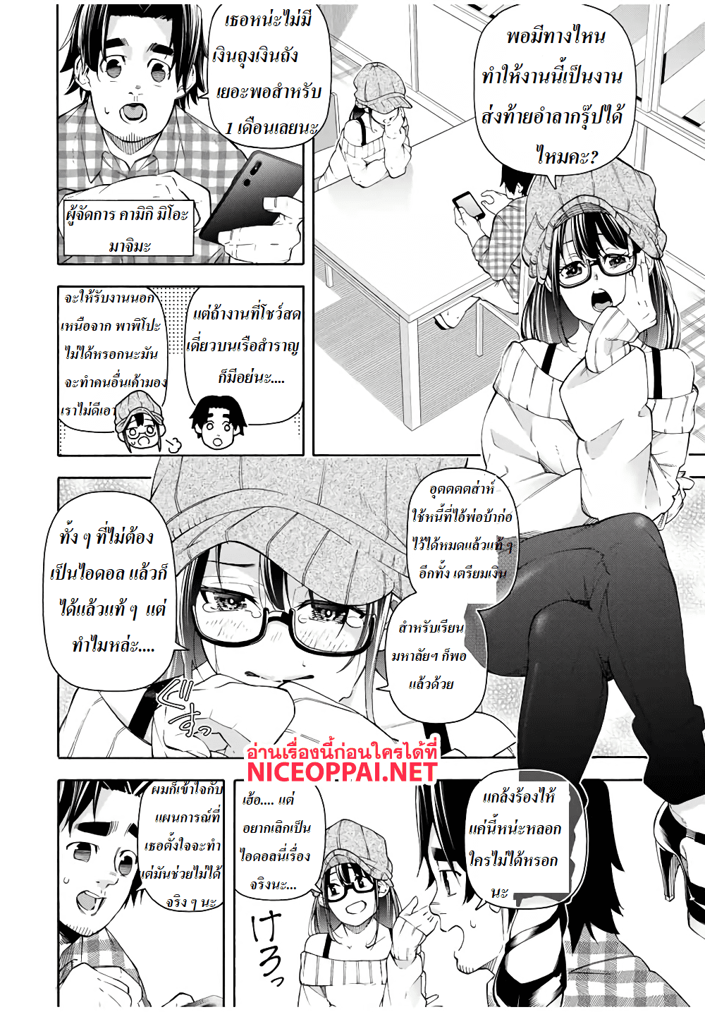 Ippanjin Enpou Yori Kaeru. Mata Hatara Kaneba! 13-13