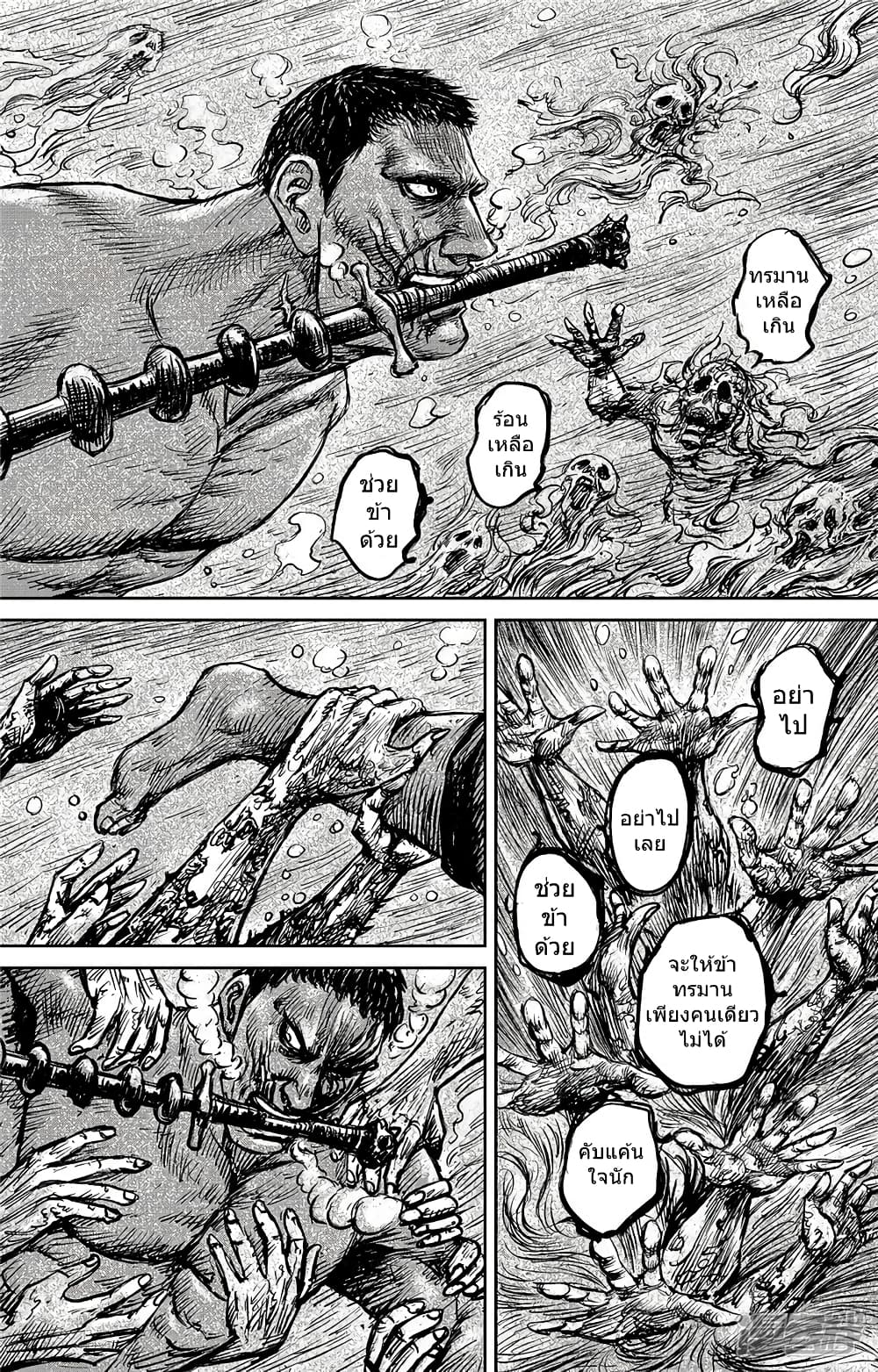 Blades of the Guardians 103-103