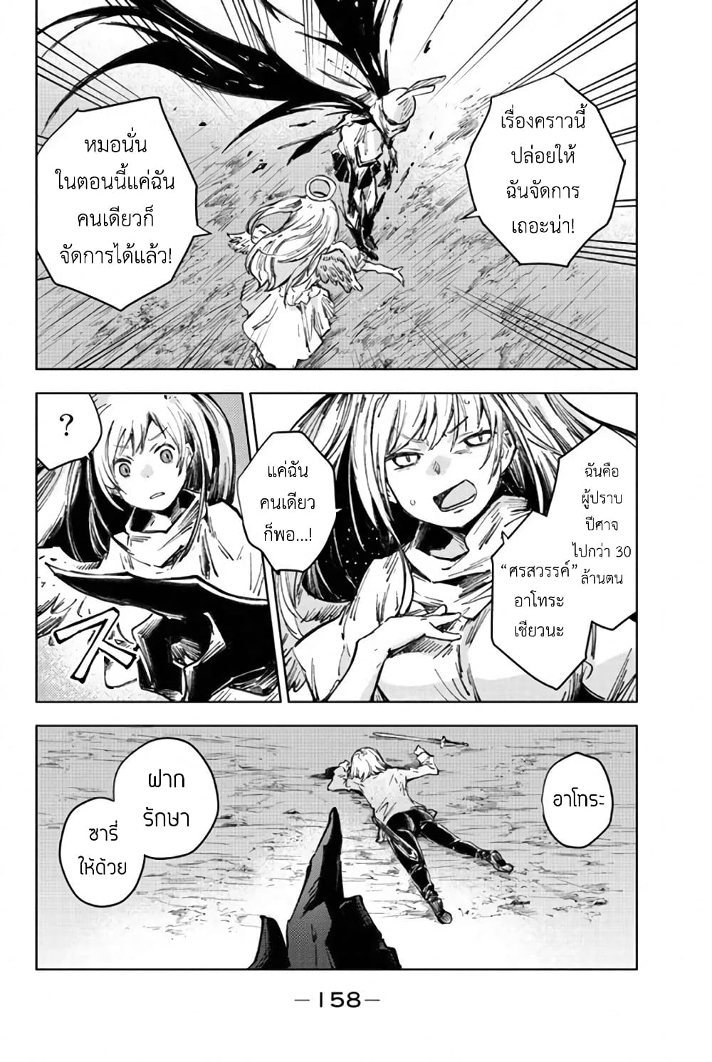 Peach Boy Riverside 27-มนุษย์กระต่ายและมนุษย์กระต่าย