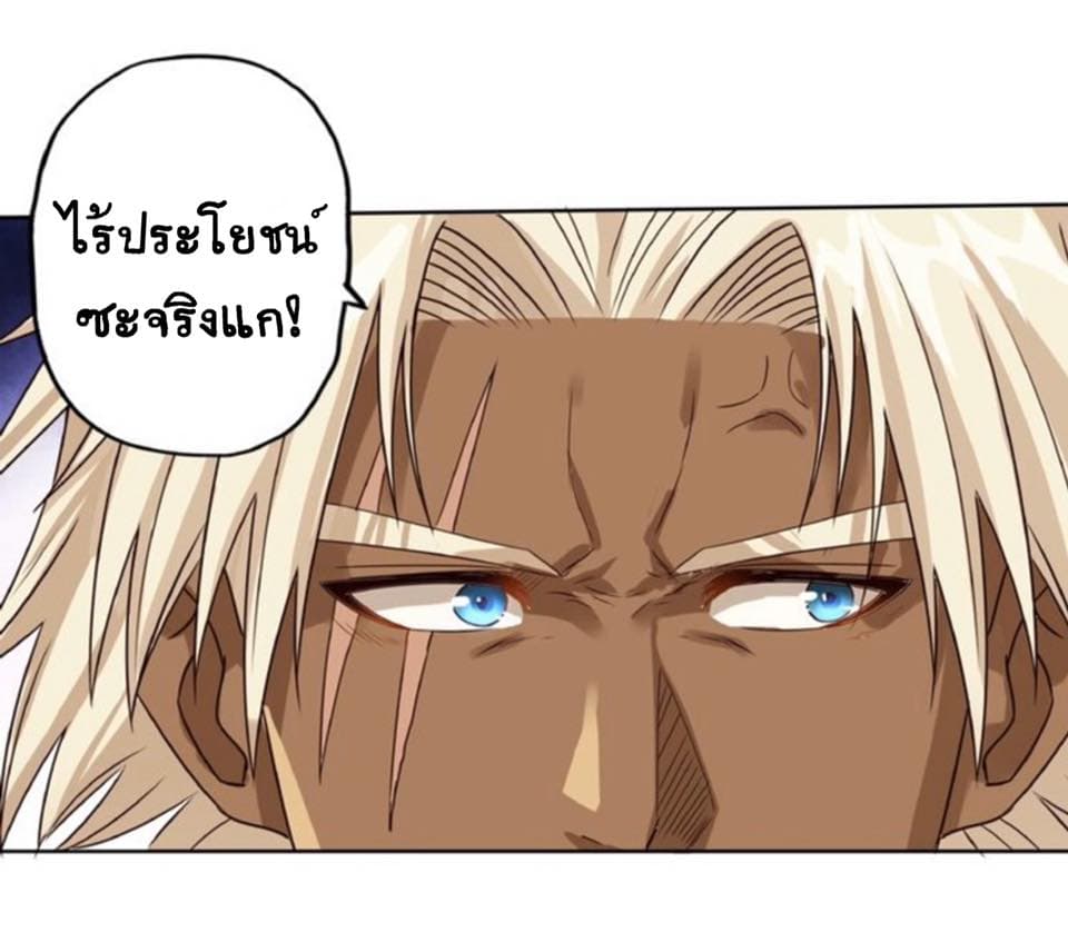 Return of Soul Master 37-37
