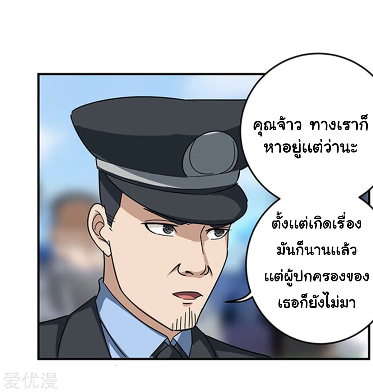 School Flower Master ระบบเรียนพาเซียนเรื่องรัก 16-16