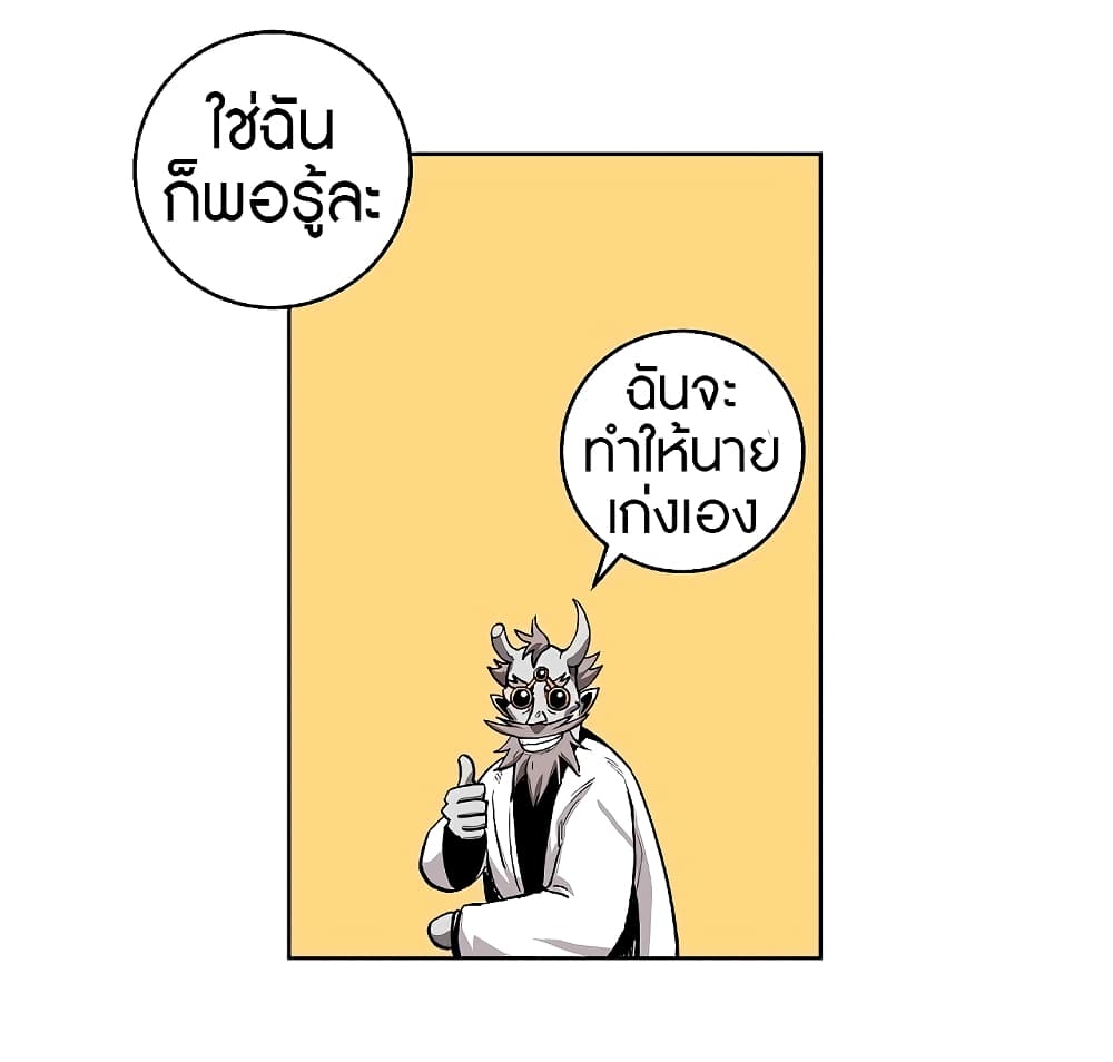 The Dungeon Master 10-10