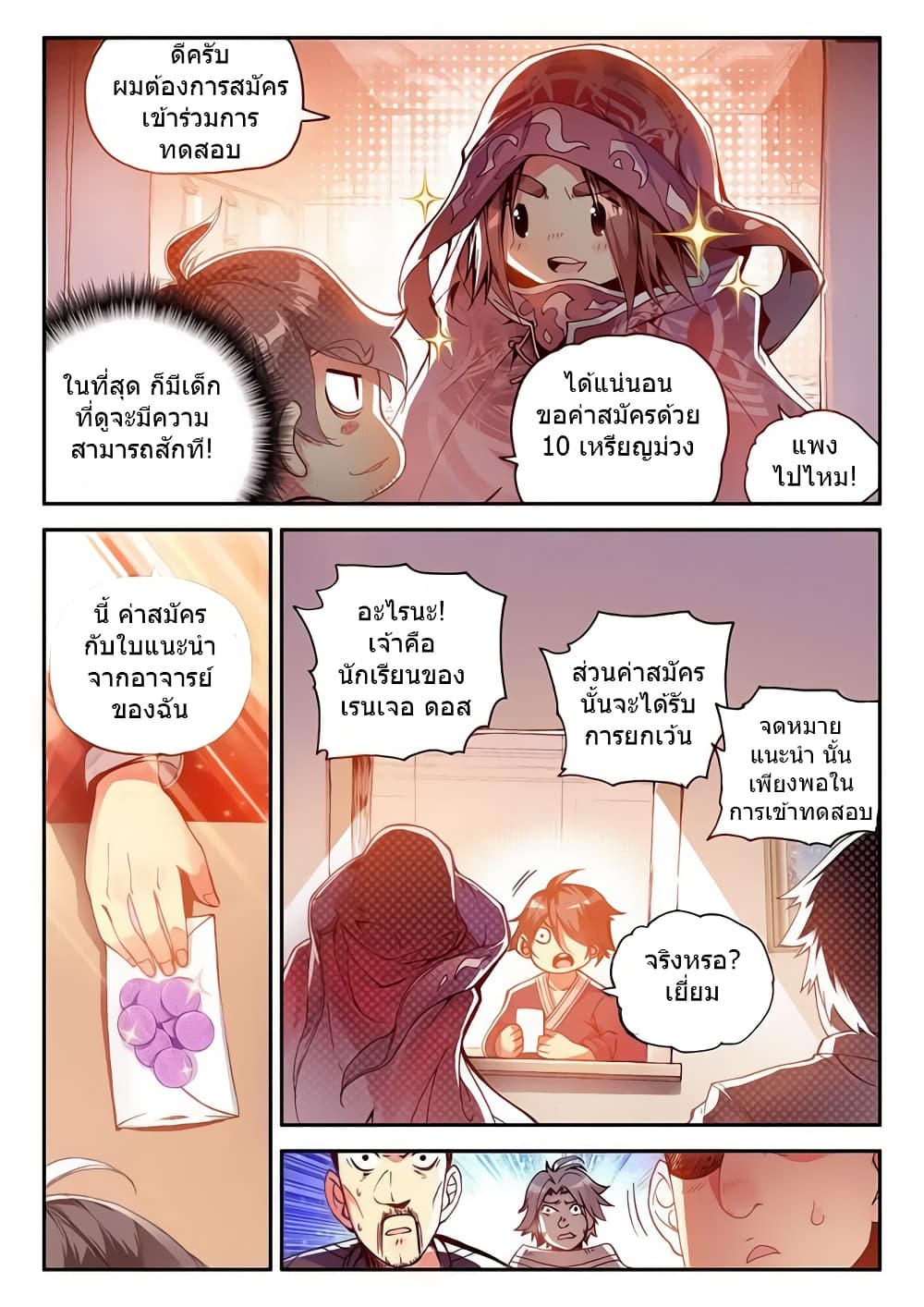 Legend of Phoenix 34-34