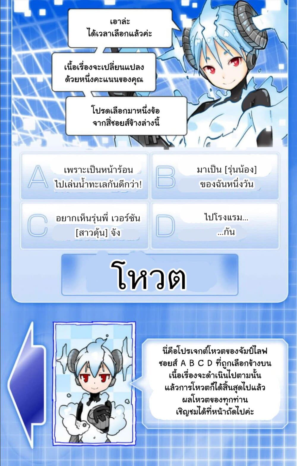 I Shoujo 21-Ver9.0 โครนอส