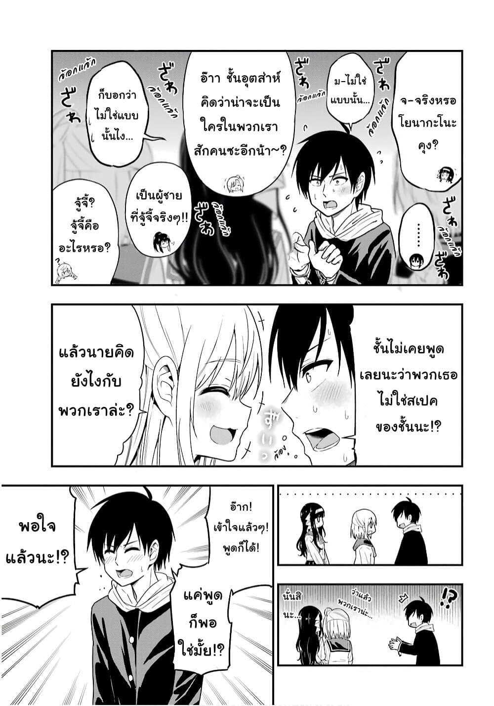 Yonakano Reijini Haremu Wo 32-The Choice
